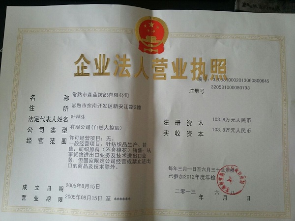 1598684369653364.jpg 营业执照正本 600.jpg
